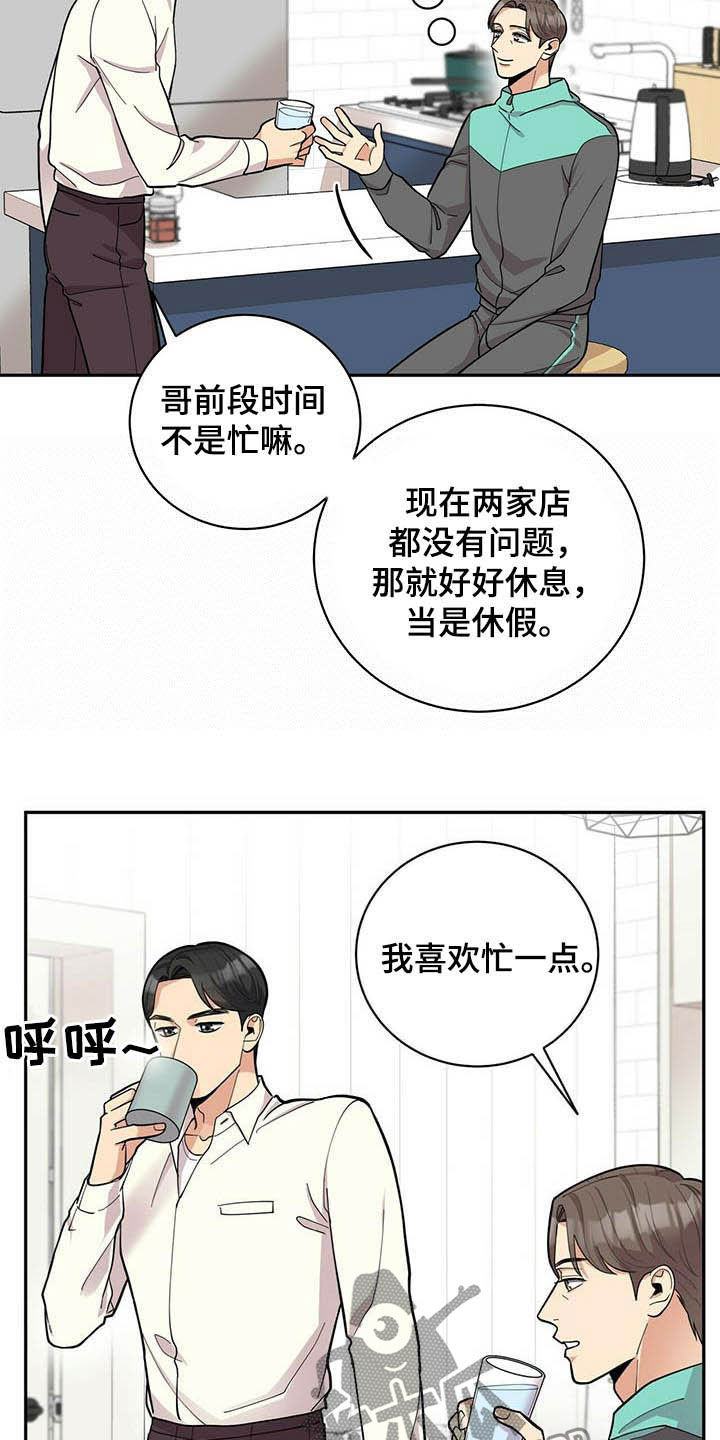 第17话12