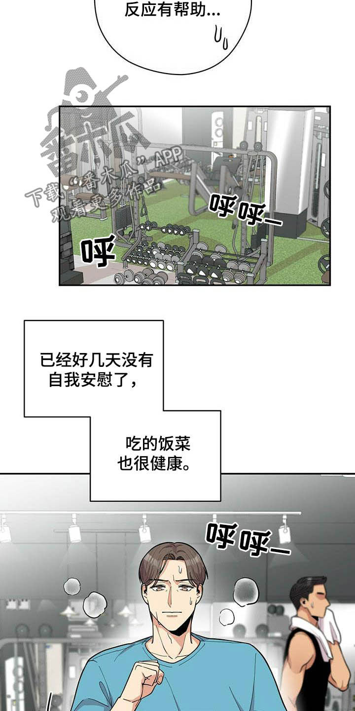 第17话3