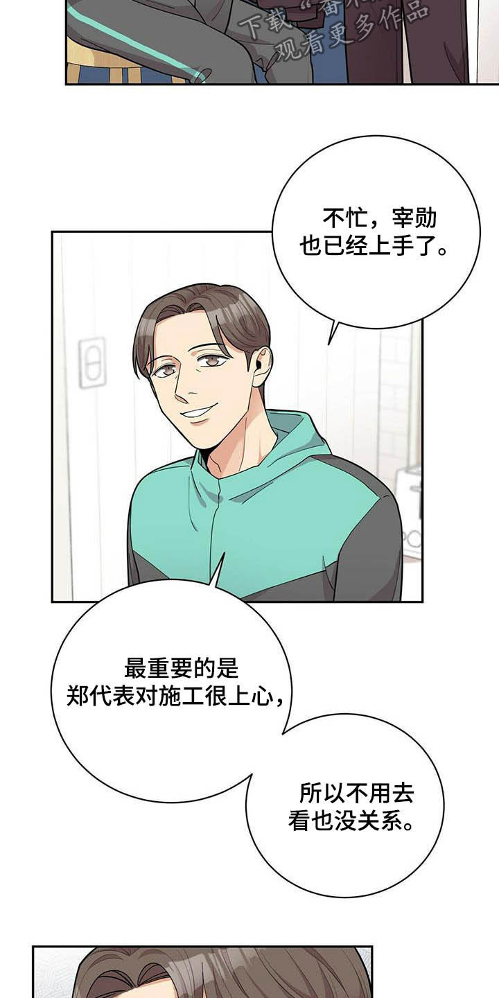 第17话8