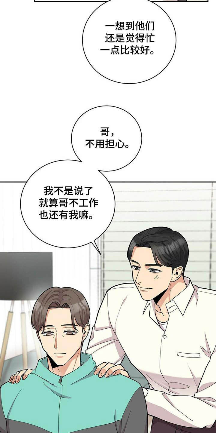 第17话14