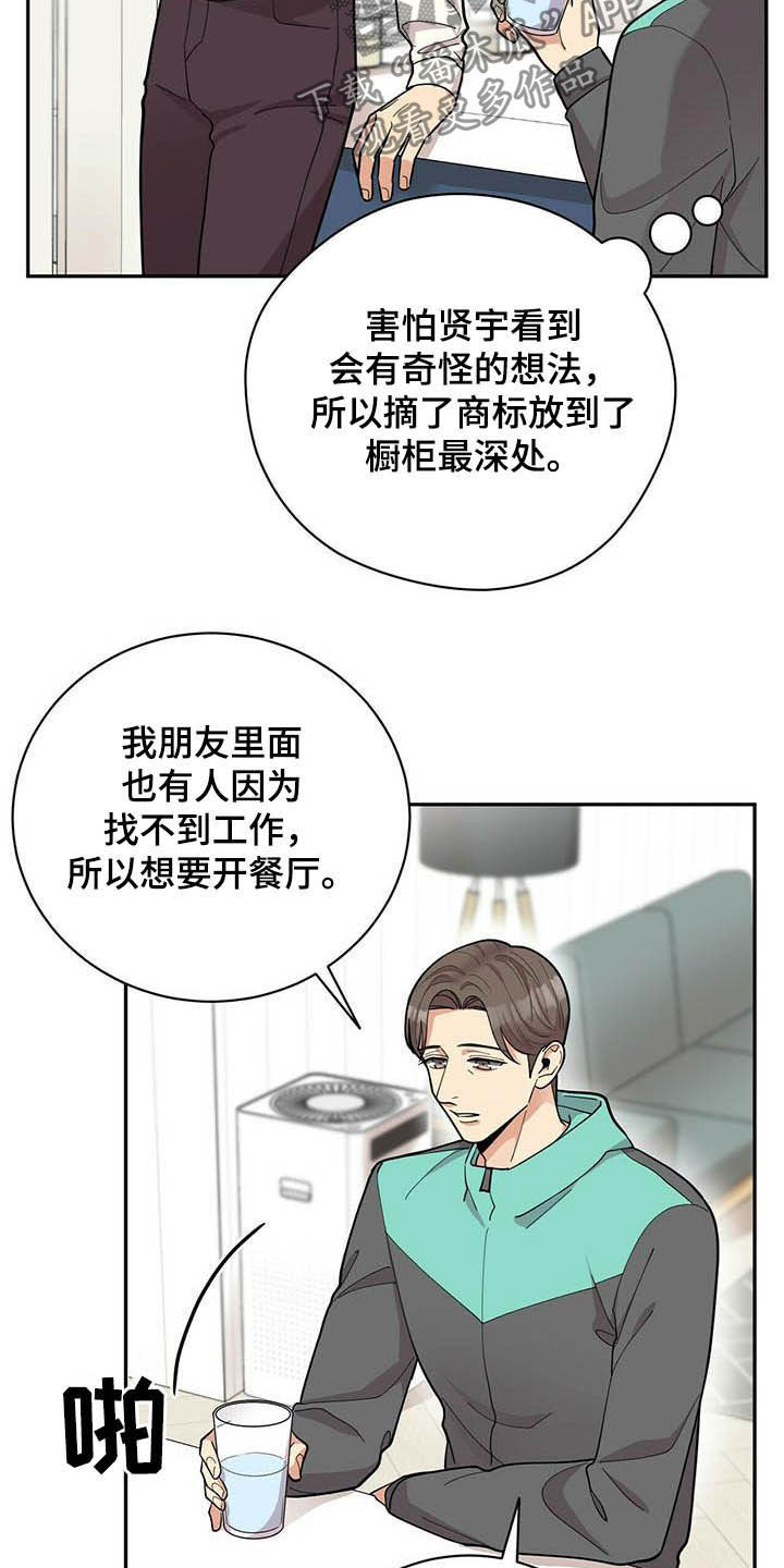 第17话13