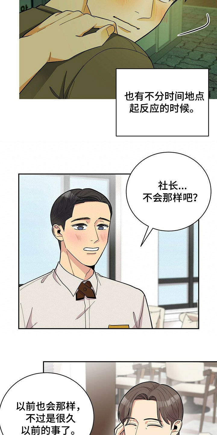 第16话11