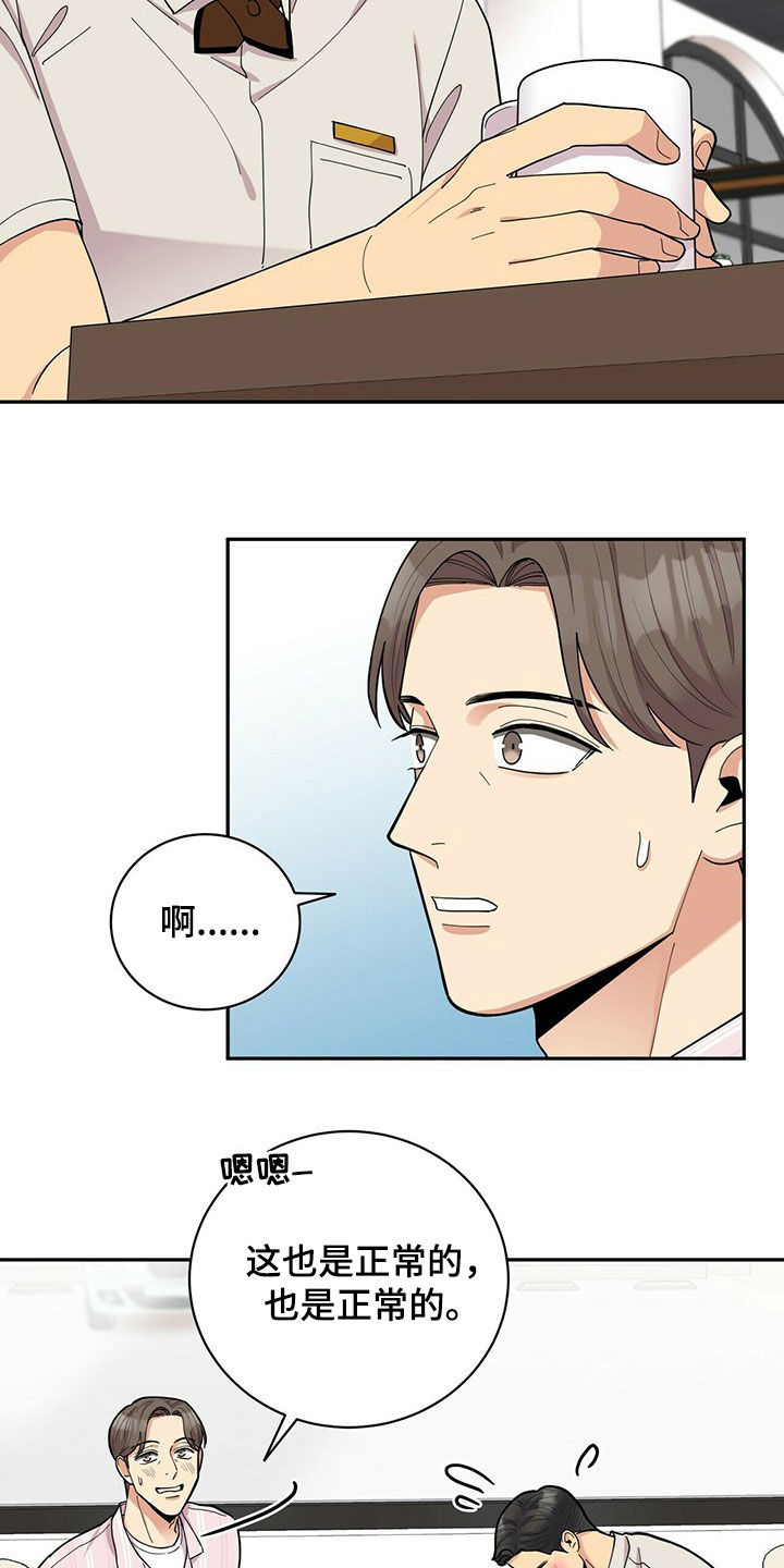 第16话6