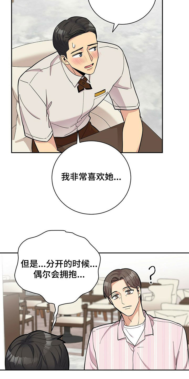 第16话3