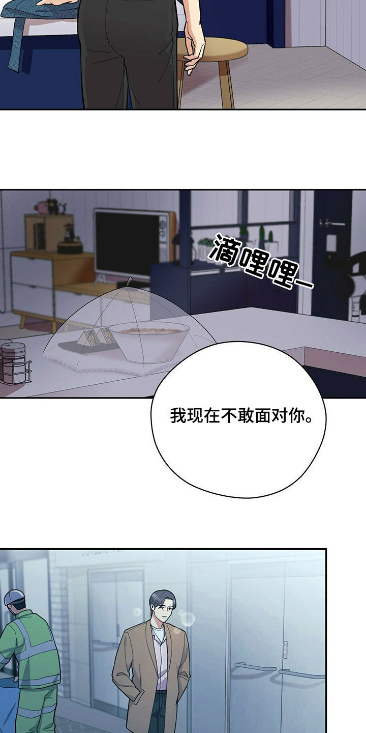 第15话3