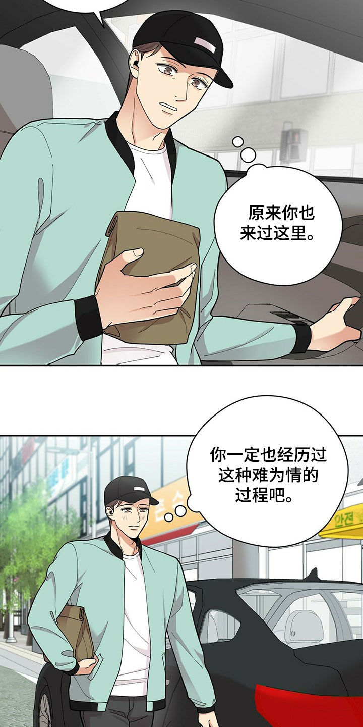 第14话5