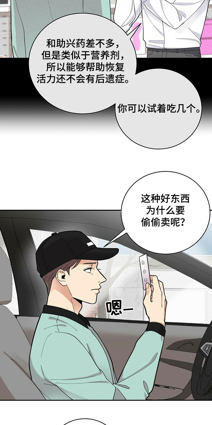 第14话2