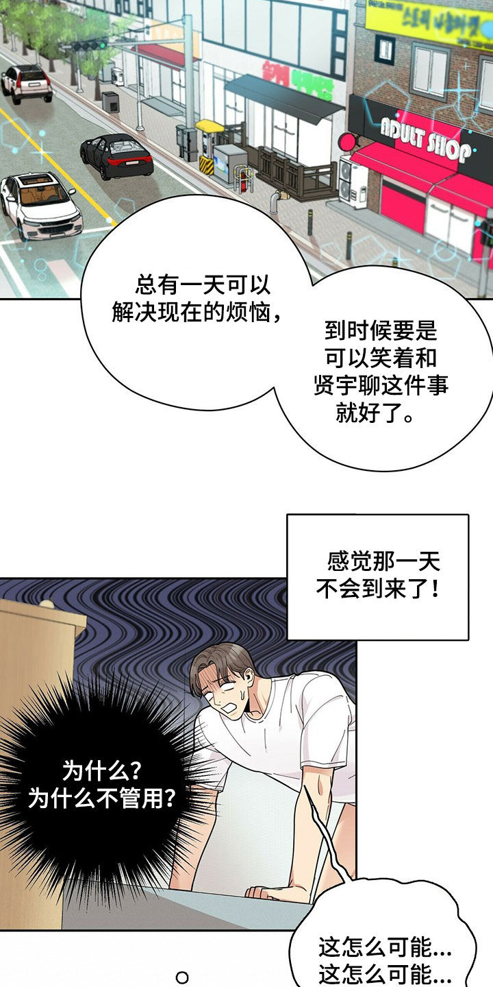 第14话7