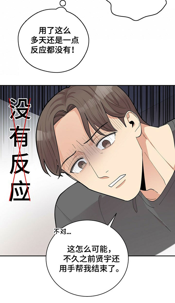 第14话8