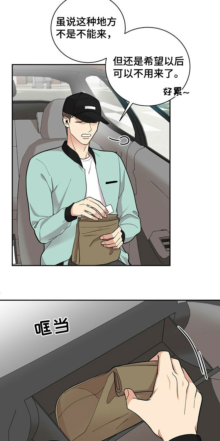 第14话3