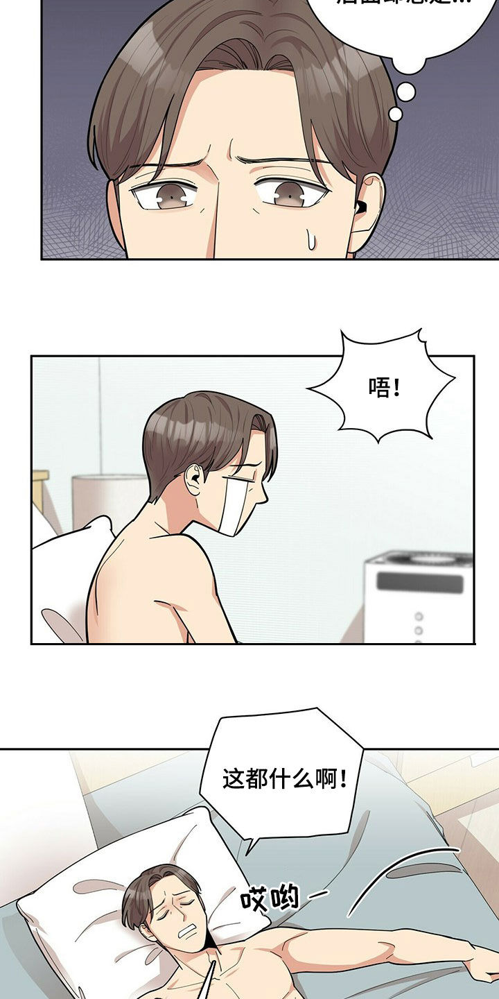 第13话12