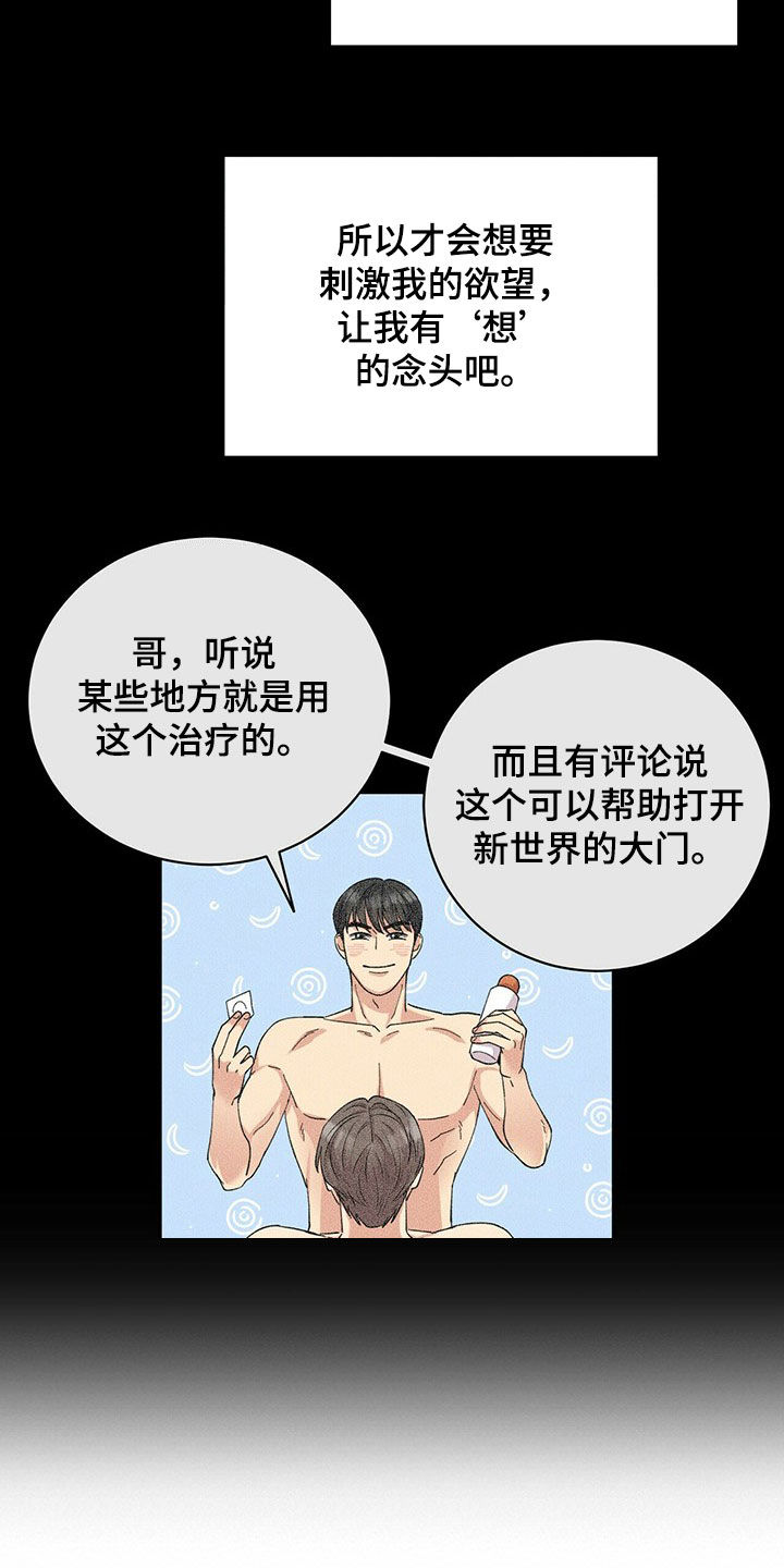 第13话3