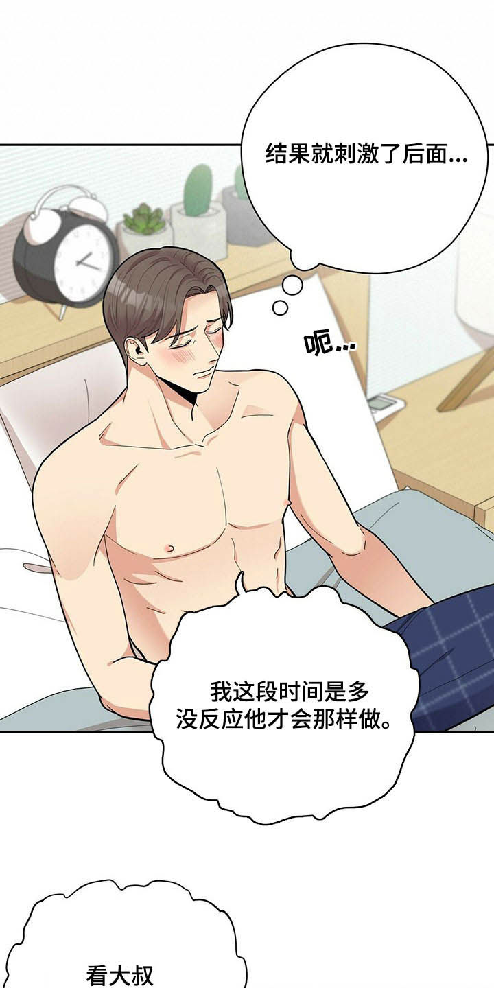 第13话4