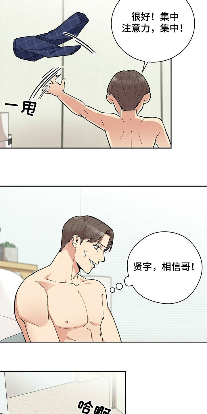 第13话6