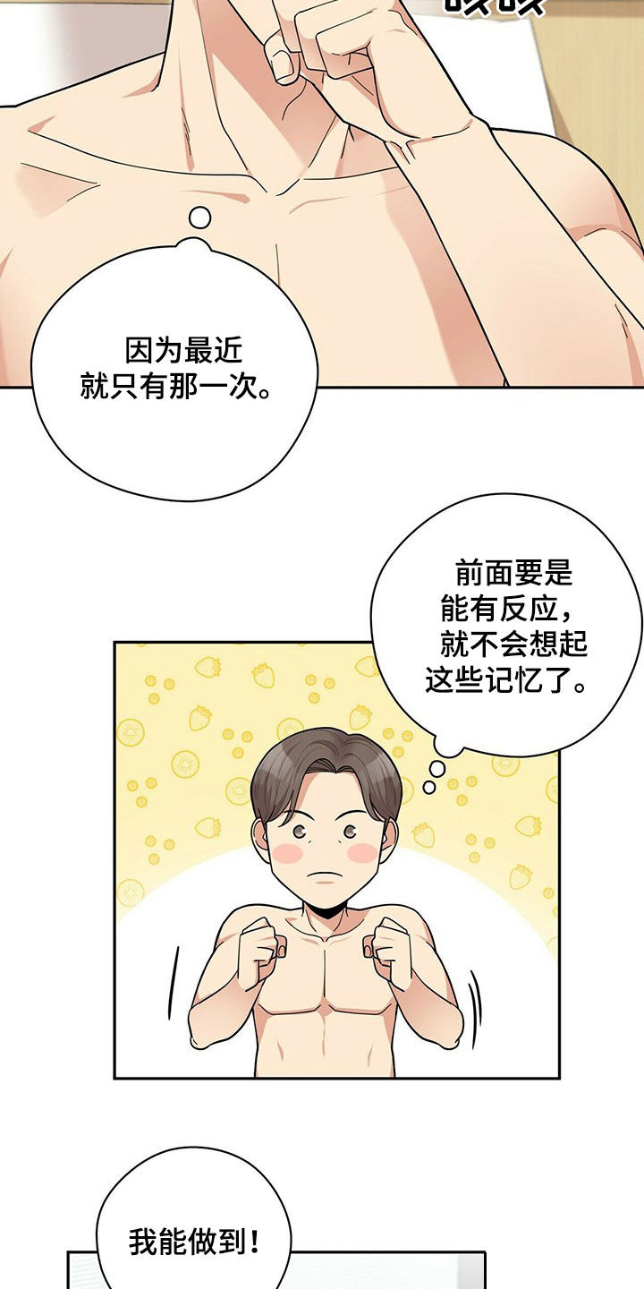 第13话10