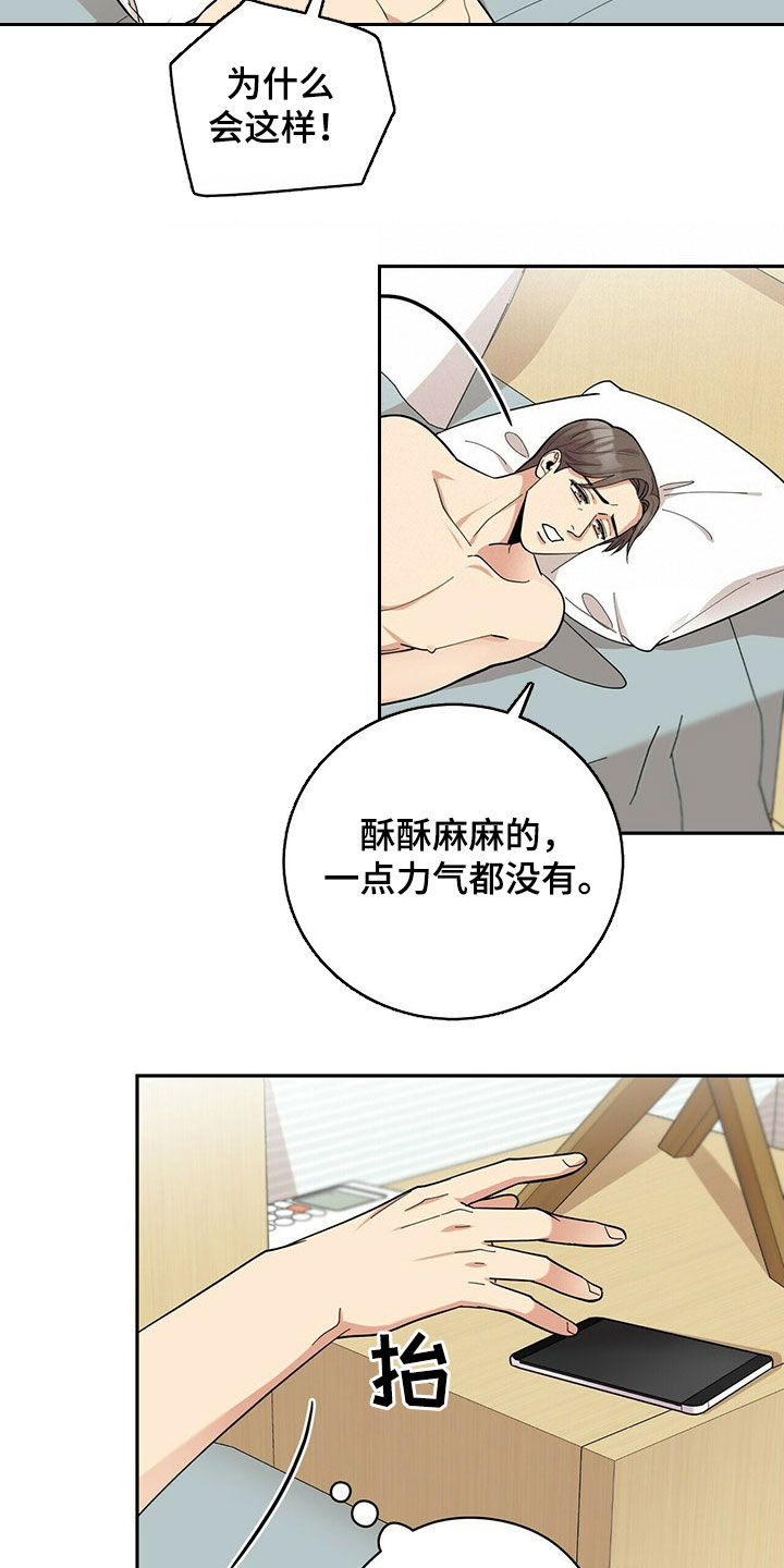 第13话13