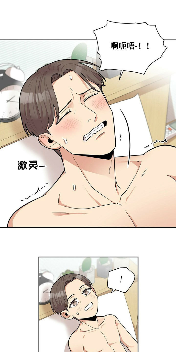第13话8