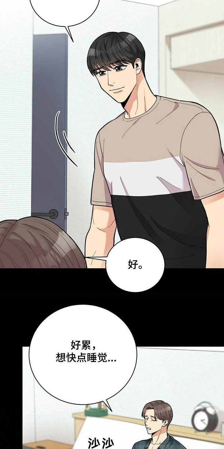 第12话2