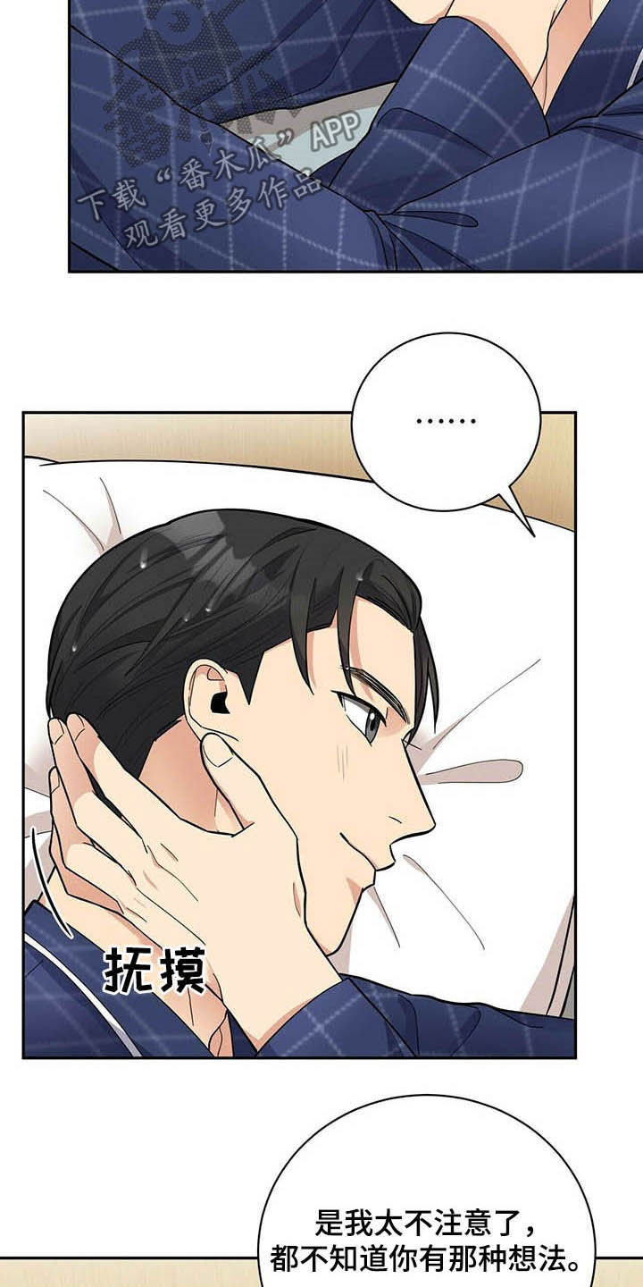 第12话8
