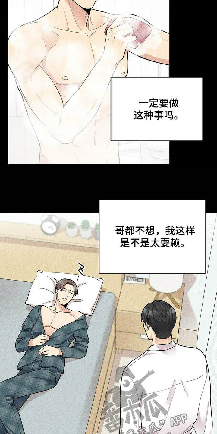 第12话5