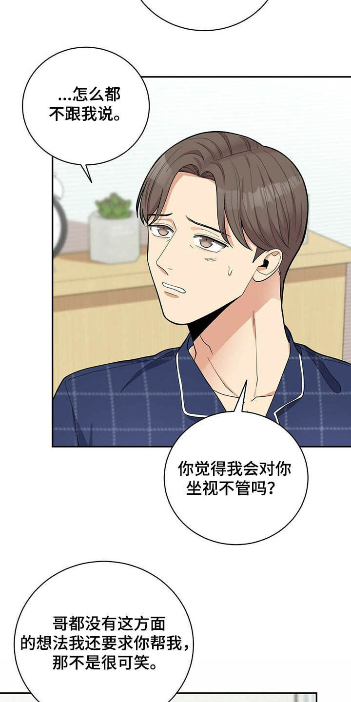第11话13