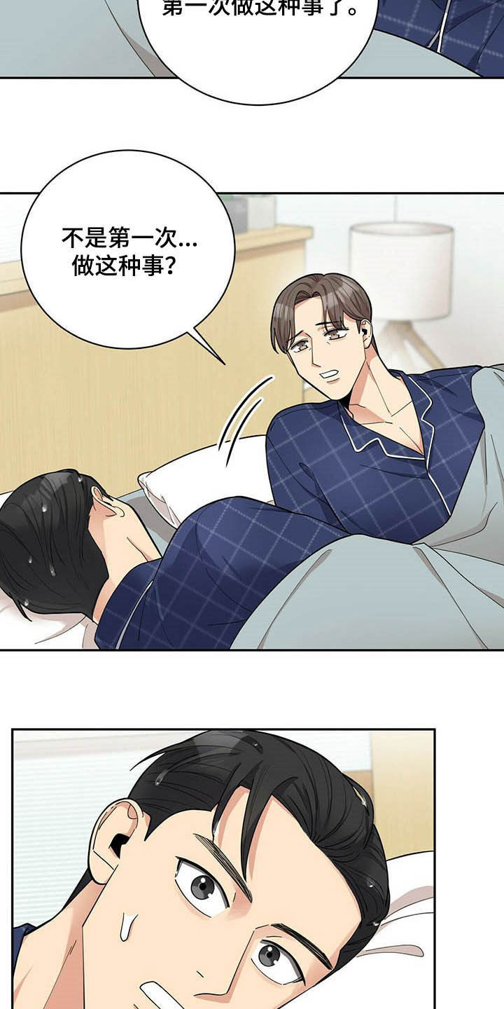 第11话10