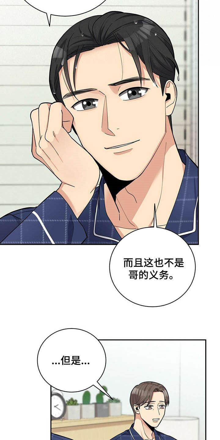 第11话14