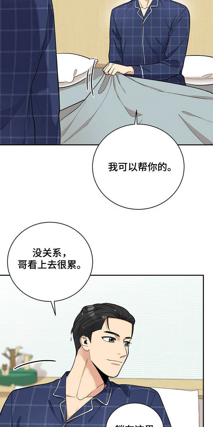 第11话8