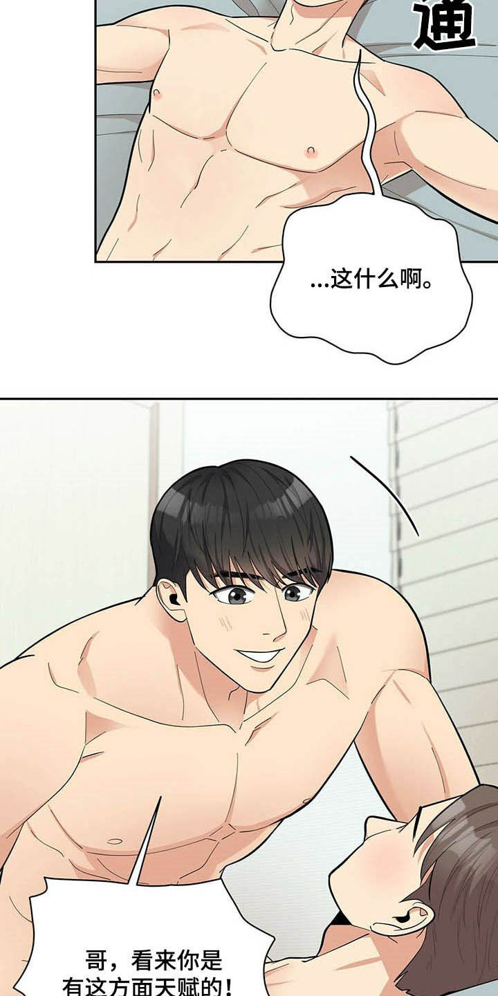 第11话4
