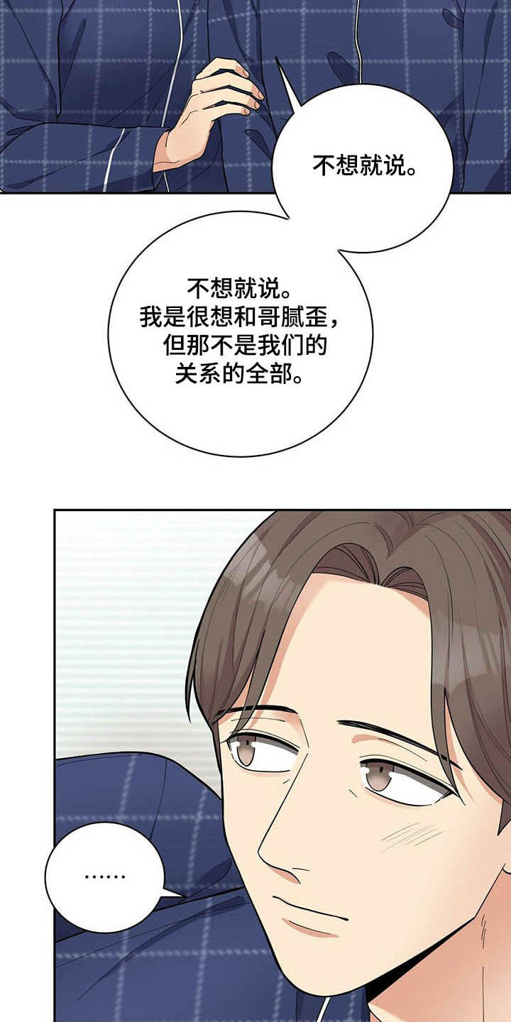 第11话17