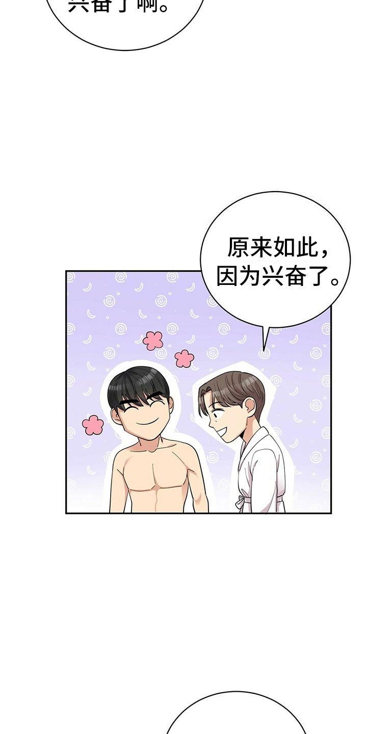 第10话8