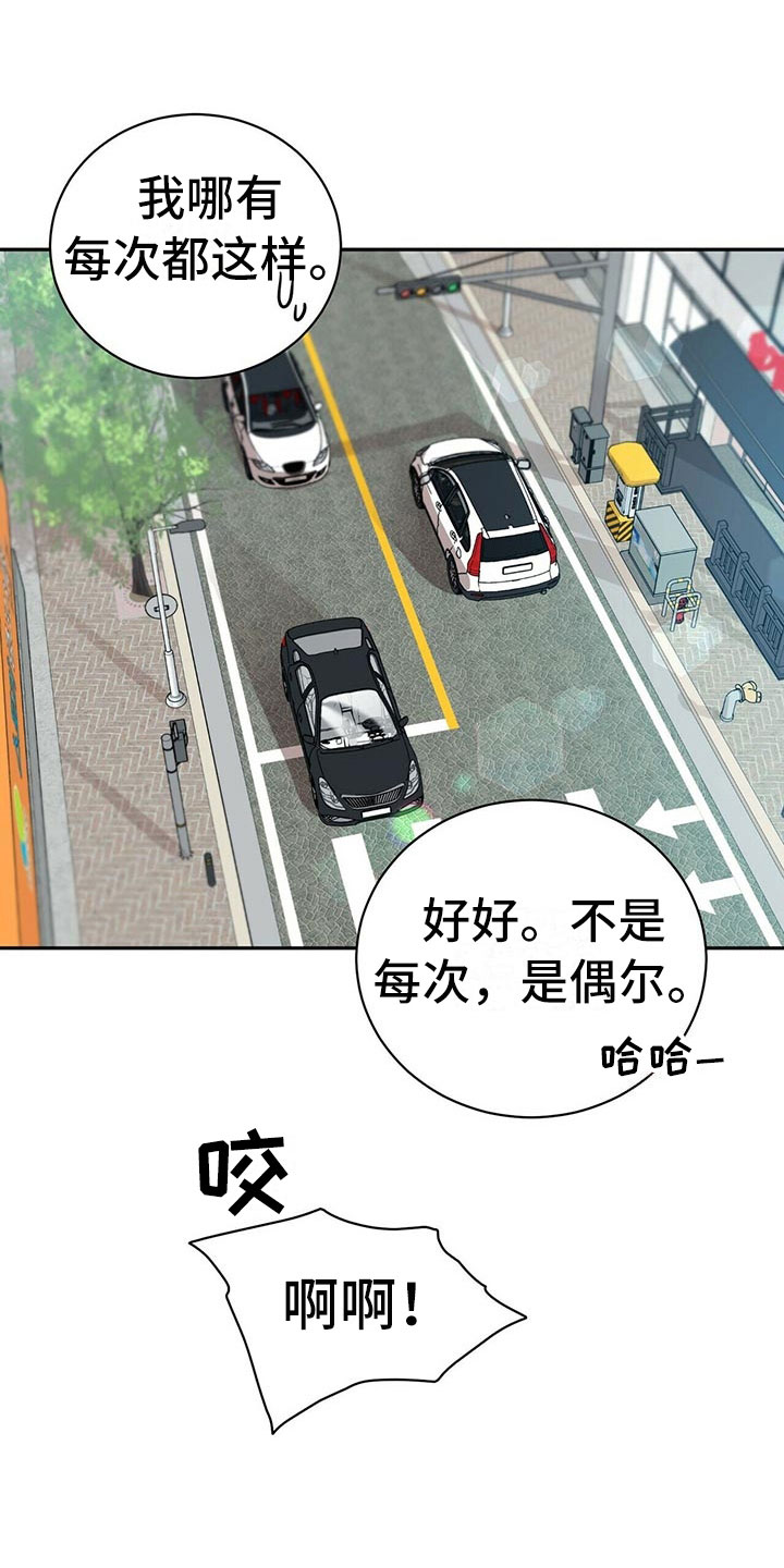 第9话3