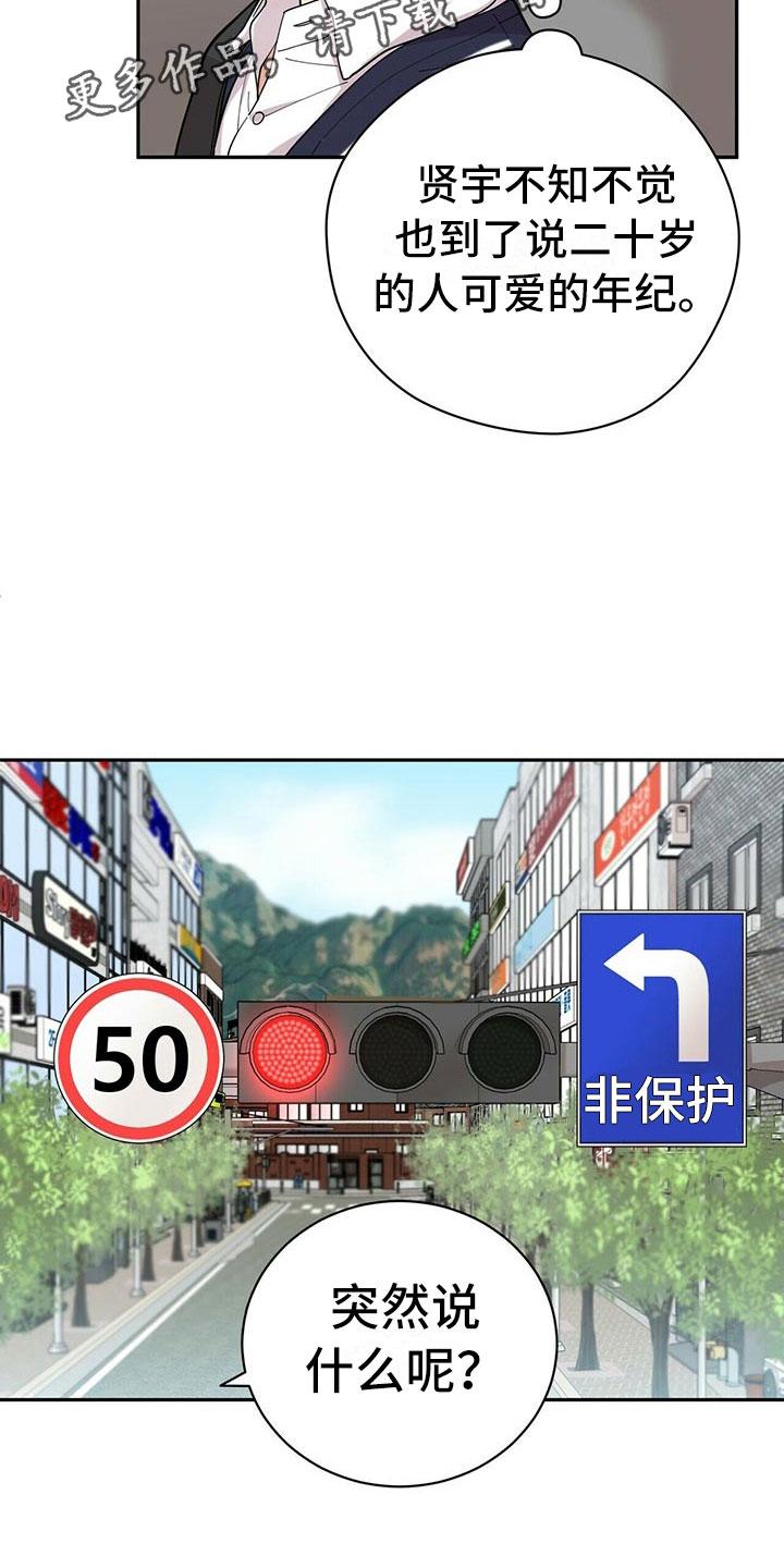 第8话5