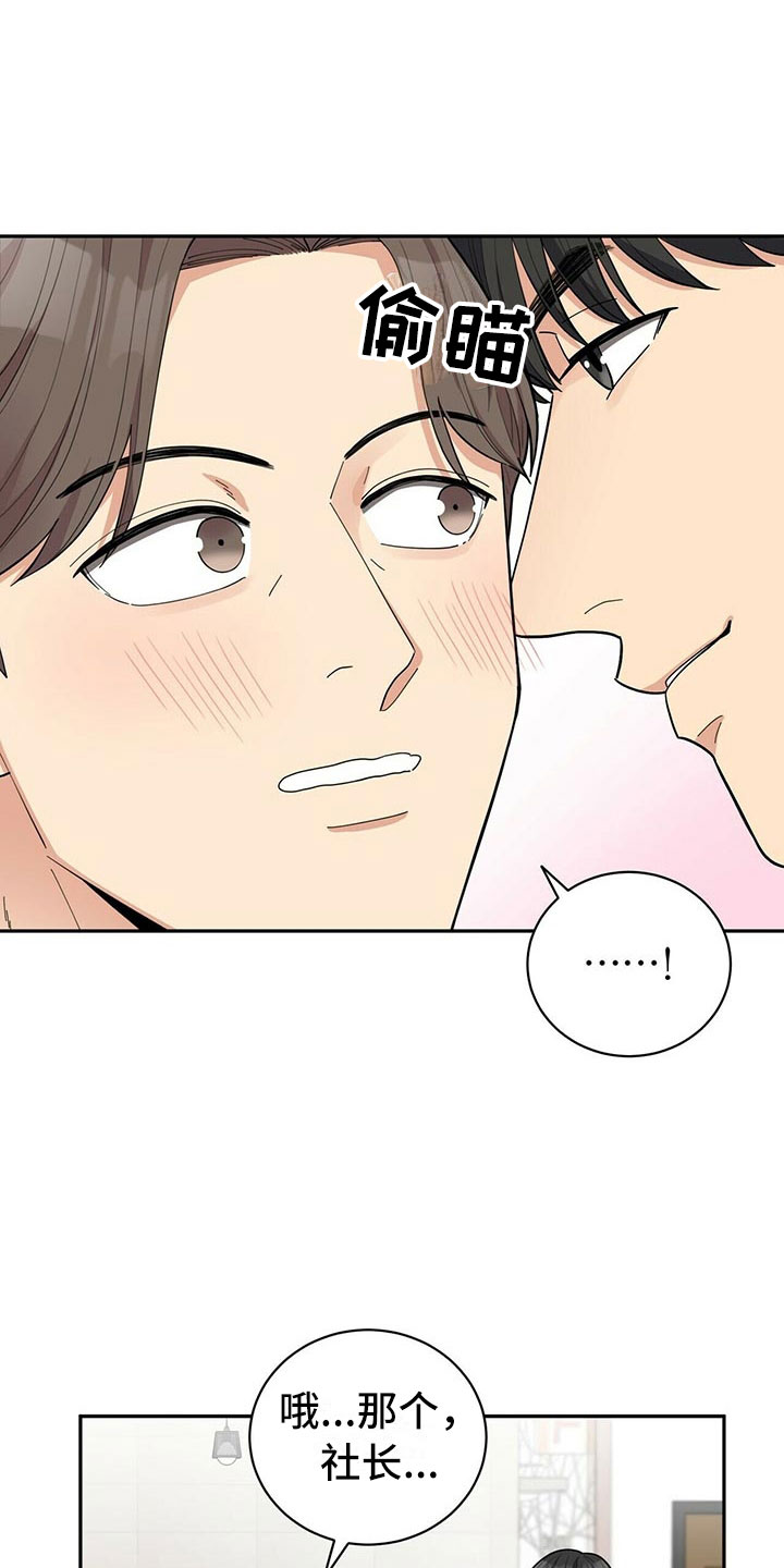 第7话3