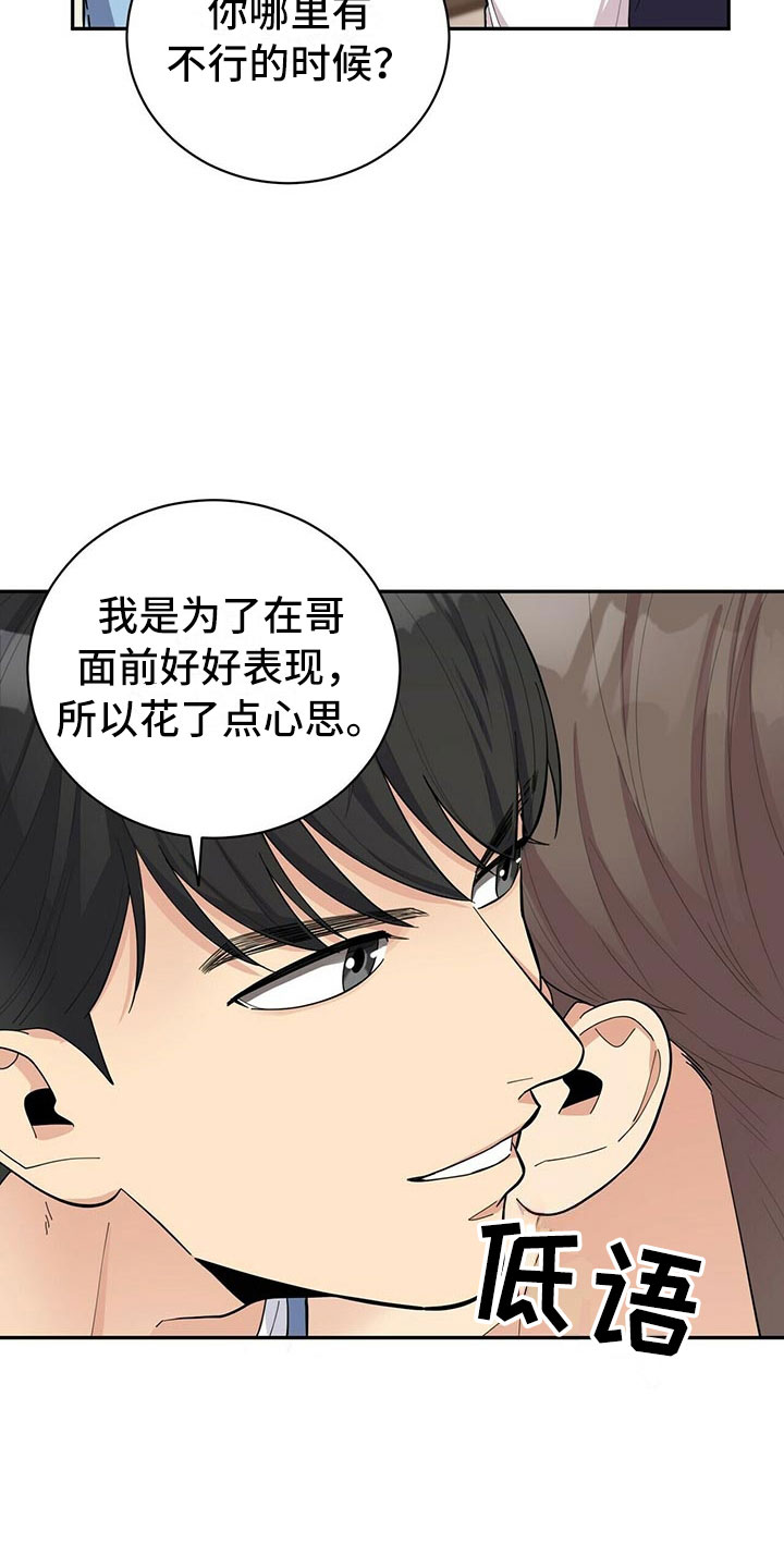 第7话2