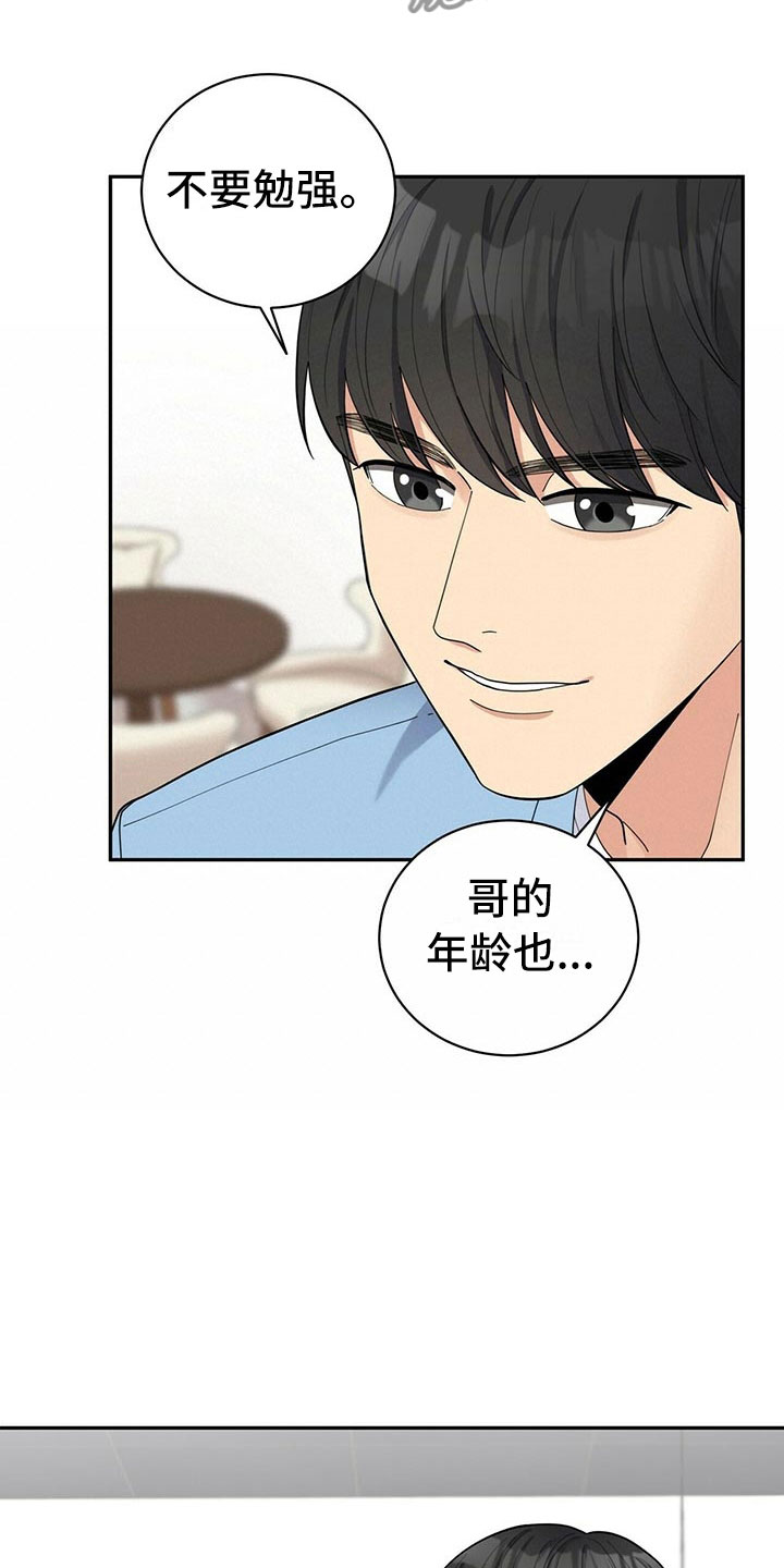 第7话21