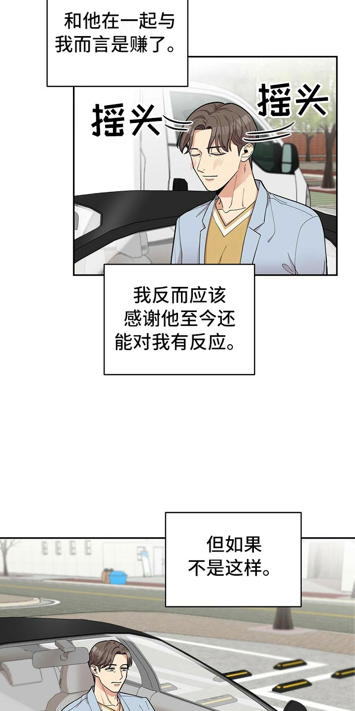 第6话6