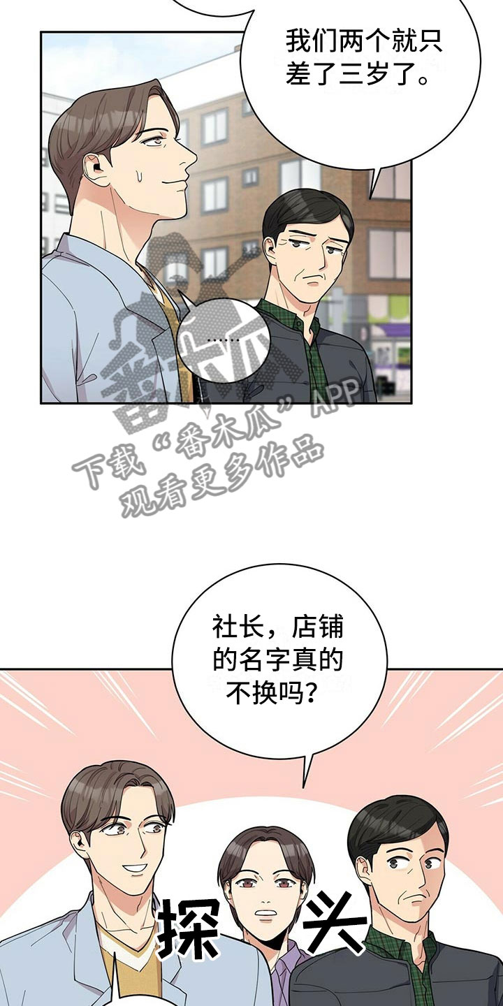 第5话3