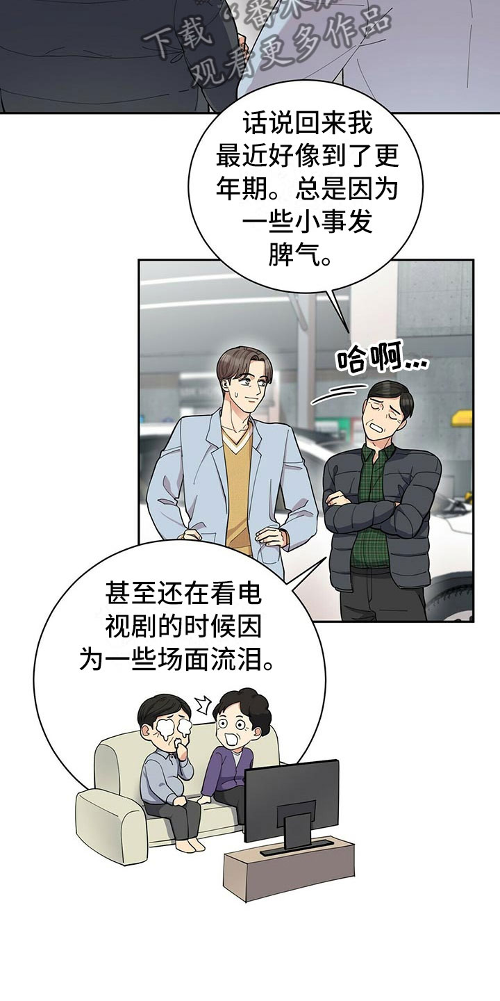 第5话1