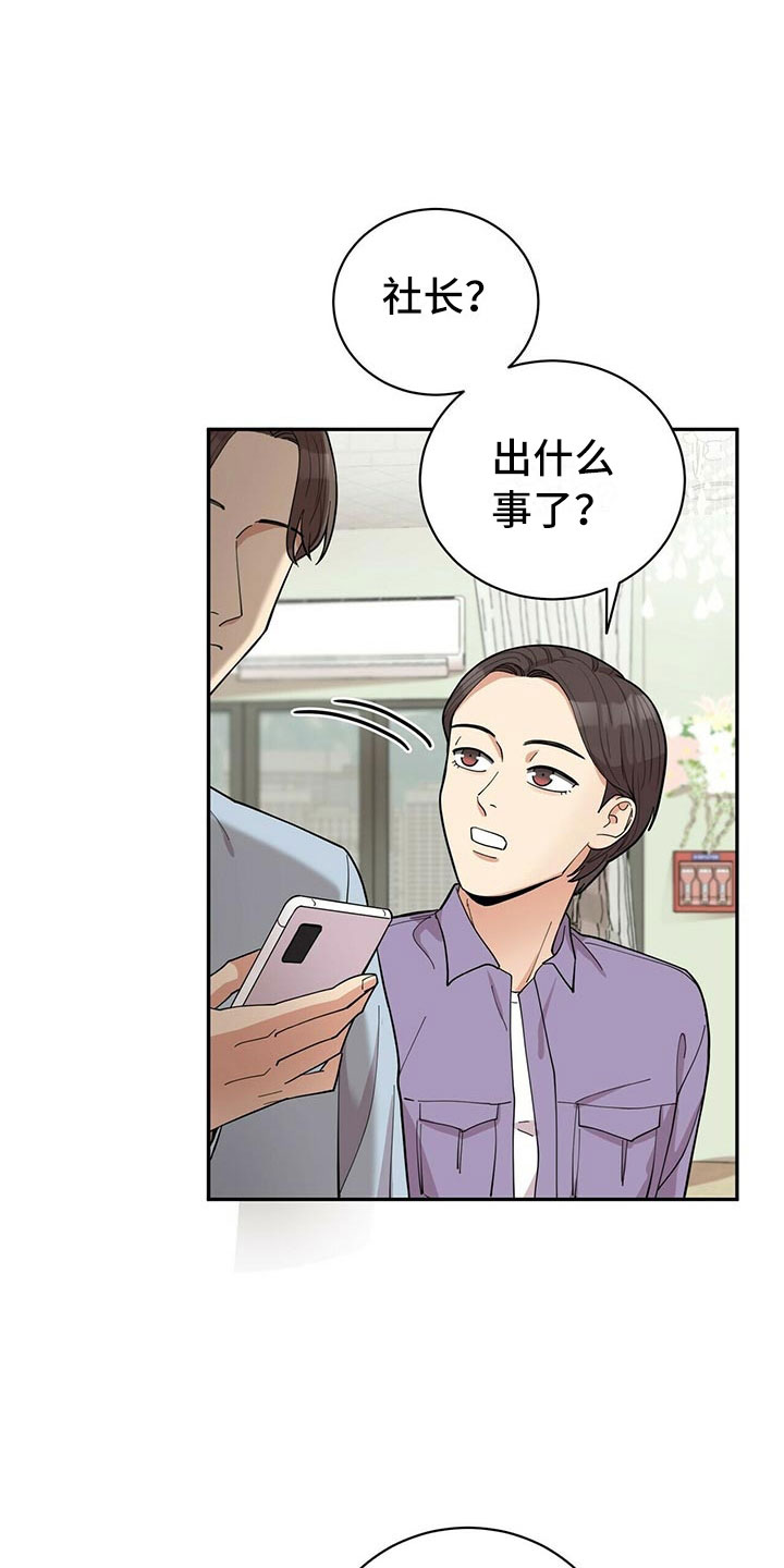 第5话19