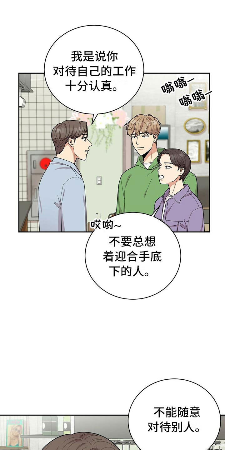 第5话14