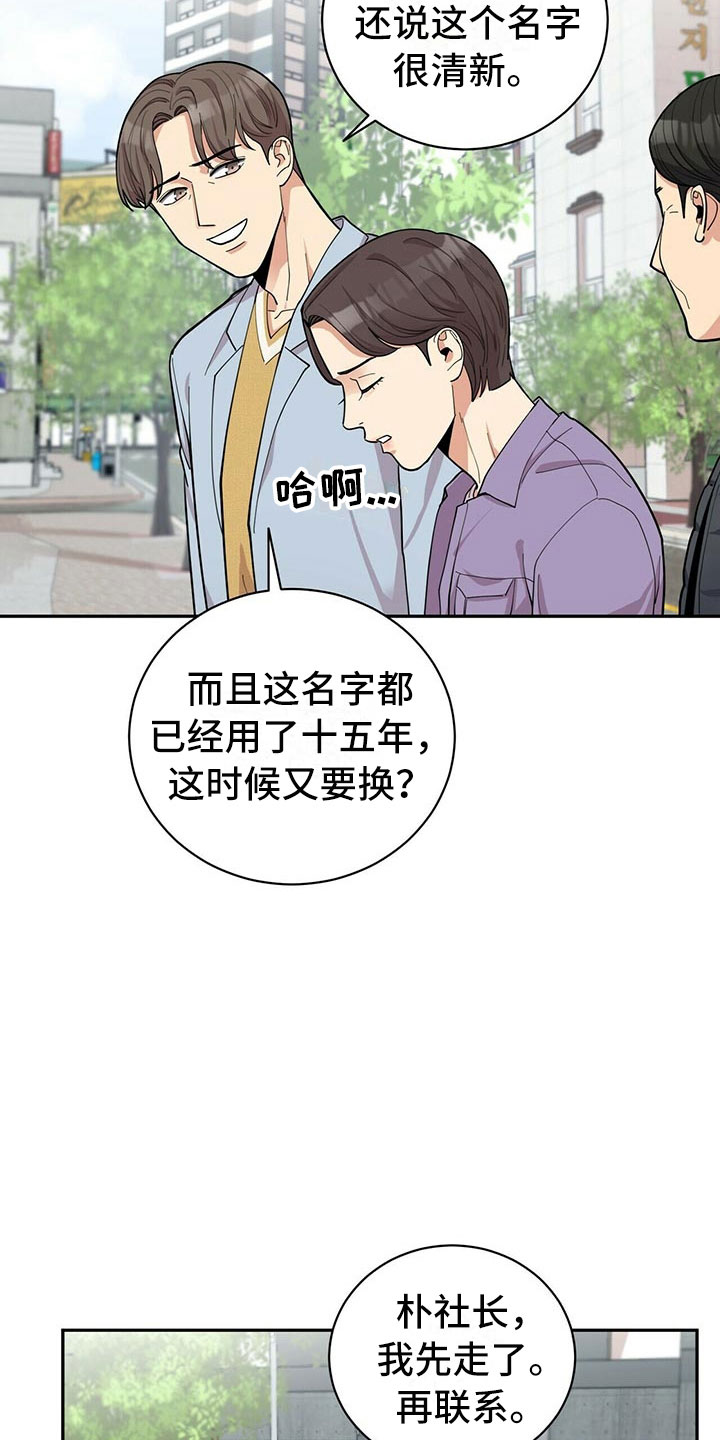 第5话6