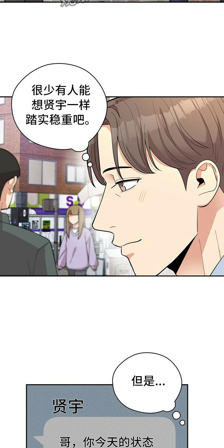 第5话24