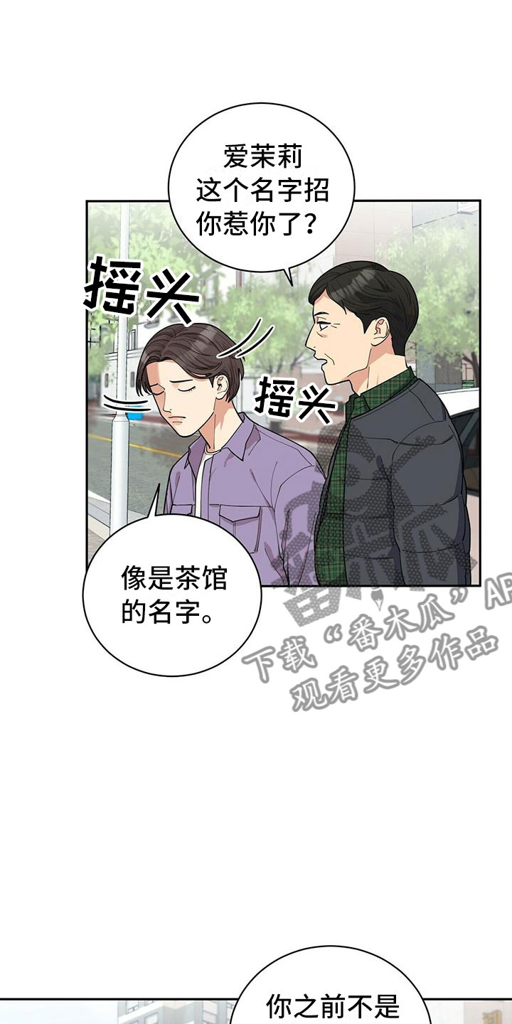第5话5