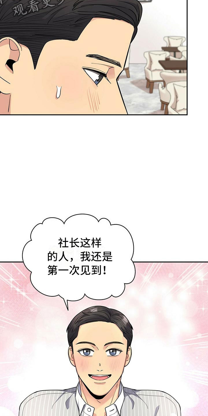 第4话14