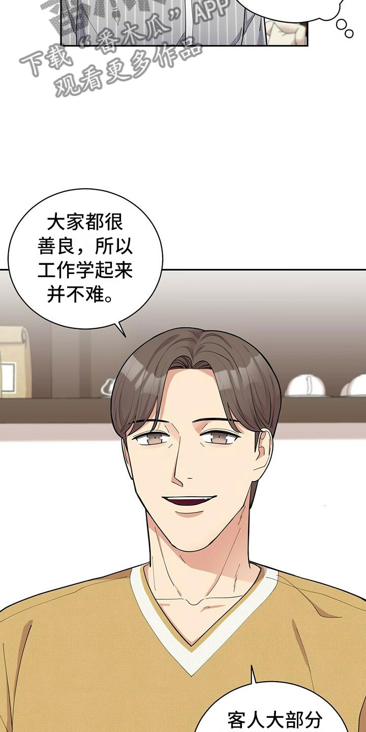 第4话8
