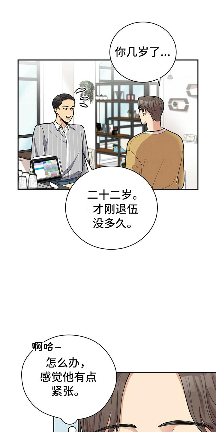 第4话6