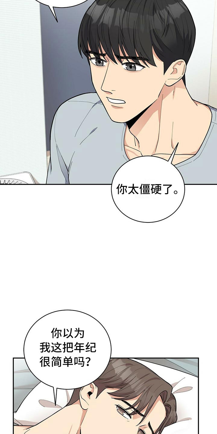 第3话15