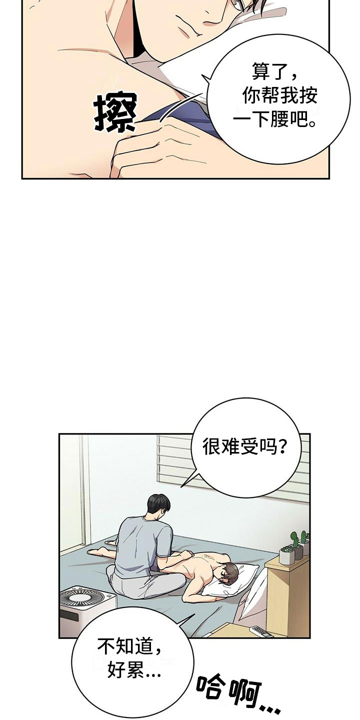 第3话16