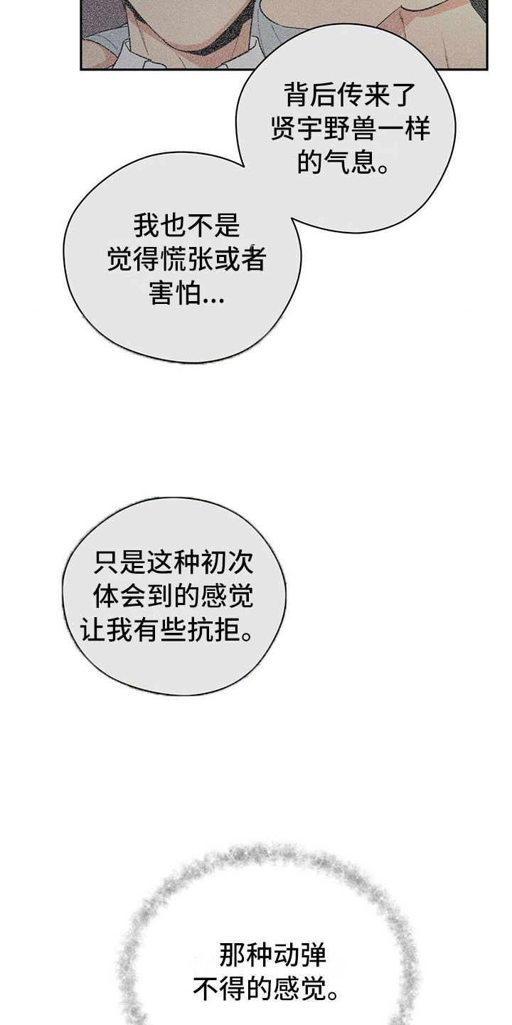 第3话29
